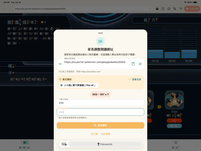 注音小讀者網頁閱讀器網址輸入畫面
